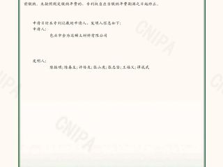 一种磁场强度可调的磁选机-利来国际旗舰厅实用新型 背面