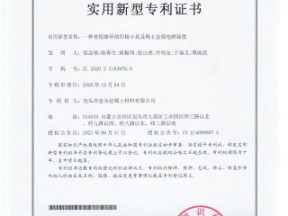 一种带短路环的阳极卡具及稀土金属电解装置-实用新型专利