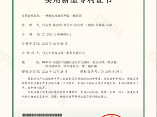 一种抛丸及废料回收一体装置-利来国际旗舰厅实用新型专利